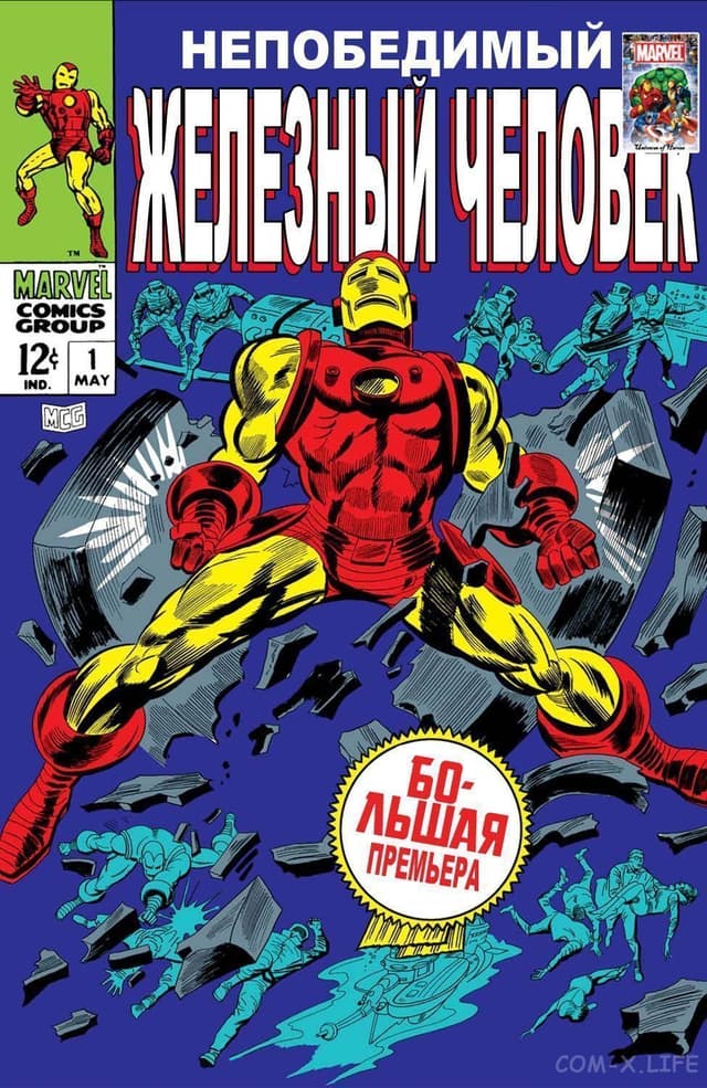 Iron Man (Vol 1)